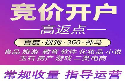 竞价推广开户成本揭秘：成功案例分享